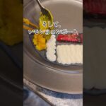 副菜モンドリアンルック