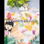 【ダイエット・美肌】ヘルシーなフルーツヨーグルトアアイス💕 #簡単スイーツ #ダイエットレシピ #低糖質レシピ