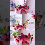 #整う #ハーブレシピ #朝食 #ハーブ料理 #ハーブスイーツ