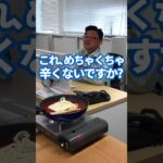 【会社で料理】激辛耐性のある所長に激辛麻婆チーズうどん作ってみた!!