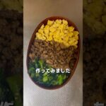 【お弁当作り】会社に持っていくお弁当を作りました