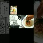 【マンガ飯・料理】漫画『リュウジのモグモグバズレシピ』の「ネギトロなめろう丼」をがっつきたい。#グルメ漫画 #ネギトロ #リュウジ #おつまみ #簡単レシピ