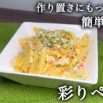 【簡単レシピ】作り置きにもメインや小鉢にもってこい低予算で美味しいレシピ！