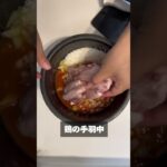 炊飯器で作る！野菜ジュース活用レシピ #炊飯器レシピ