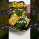 #たたききゅうり#簡単副菜#副菜レシピ#レシピ#料理#おうちごはん#副菜