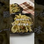 #もやしのカレーマヨ和え#節約レシピ#簡単レシピ#副菜レシピ#おうちごはん