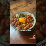 悪魔的ソーセージ丼！ #簡単ごはん #簡単レシピ #簡単男飯 #おつまみ #料理上手になりたい #自炊 #簡単美味しい #おうちごはん #簡単ご飯 #ウィンナー #ソーセージ #ズボラ #丼