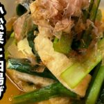 【失敗しない副菜の定番】超簡単レシピ!