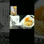 【マンガ飯・料理】漫画『どんぶり委員長』の「和風チキン南蛮丼」は魅力的。#グルメ漫画 #どんぶり委員長 #チキン南蛮 #簡単レシピ #漫画メシ #料理