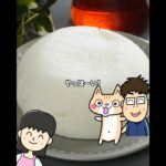 ふわふわもちもち😚💕米粉のミルク蒸しパンの作り方 #米粉スイーツ #グルテンフリー #ダイエットスイーツ