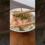【簡単レシピ】明太子で簡単に作れる明太子丼！ぜひやってみて！#簡単レシピ #簡単ごはん #簡単料理 #料理 #料理男子 #料理ブイログ #チャンネル登録お願いします #明太子