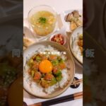 サーモンとアボカドのポキ丼🐟#晩ご飯 #レシピ #簡単レシピ #自炊