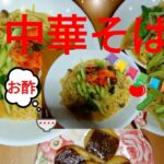 【中華麺レシピ⠀】冷やし中華アレンジ疲労回復レシピ