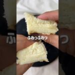 ＼カリッ・もちっ／🧀米粉チーズ蒸しパン🍞#低糖質スイーツレシピ#ダイエットスイーツレシピ#ヘルシースイーツ