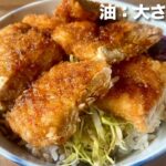 揚げ焼きで失敗なし!【 ささみ ソースカツ丼】卵を使わずにかんたんフライの作り方!