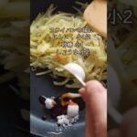 じゃが芋としらすのガリバタきんぴら\お弁当・おつまみ・副菜/