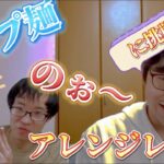 〔企画の日〕カップ麺、アレンジレシピで食べてみたぁ〜!