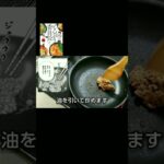 【マンガ飯・料理】漫画『どんぶり委員長』の「ピリ辛肉みそ隠れ納豆丼」で苦手克服は出来たのであろうか？#グルメ漫画 #どんぶり委員長 #丼 #納豆 #簡単レシピ #料理 #漫画飯