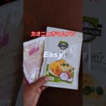 カオニャオマムアン簡単⁉️#カオニャオマムアン #タイスイーツ #簡単レシピ