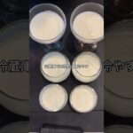 いちごのパンナコッタ #簡単レシピ #おうちスイーツ #茨城グルメ #デザート