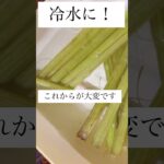 春の野菜『ふき』をいただきました。さあ、アク抜きしますよ。塩を振りかけ板ずり、恐怖のスジ取りです。#手作り #ふき#料理#料理動画 #vlog #煮物#惣菜#副菜