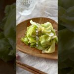 1玉ぺろり!レタスうま漬け #簡単レシピ #簡単美味しい #野菜レシピ #レタス