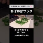 オクラの下茹で不要！元農家おすすめ夏野菜レシピ｜10分でできるレシピ｜オクラと長いものねばねばサラダ