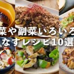 【なすレシピ10選】煮浸しや炒め物、肉巻きなど！主菜や副菜にぴったり♪｜macaroni（マカロニ）