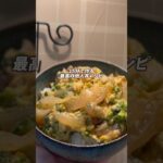 【帰宅後15分】¥400で作る他人丼｜節約飯#料理 #料理動画 #節約ごはん #節約料理 #節約飯 #節約生活 #簡単レシピ #おうちごはん #時短節約 #自炊 #料理初心者#卵レシピ #親子丼