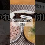 煮魚に合う副菜2品！彩りにも◎肉そぼろ豆腐あんかけとにんじんしりしり🥕 #shorts #肉そぼろ #にんじんしりしり #副菜 #レシピ