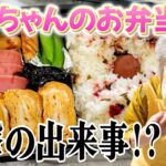 2021年お弁当総集編尺調整①英語挿入 1