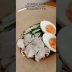 【お得なレシピ】暑い日を乗り越えろ！甘辛ダレが食欲をそそる！『しらたきビビン麺』⑤　2024年6月23日