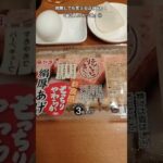 【お得なレシピ】肉無しでも笑えるほど旨い！『貧乏人のカツ丼』①　2024年6月26日