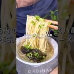 コスパ最強！25円の中華麺で絶品ズボラ塩ラーメン