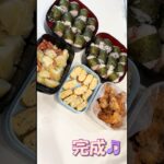 【お弁当】2歳児と一緒に食べるお弁当作り後編【Vrog】