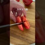 【3分でできる！トマトときゅうりのもずく和え】　　　　　　　 #もずくレシピ #夏野菜レシピ #漬けるだけ