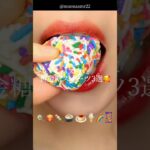 バズった「黄金糖スイーツ」3選🥰｜3 sweets recipes #ショート #shorts #ライフハック #lifehacks #簡単レシピ #簡単スイーツ