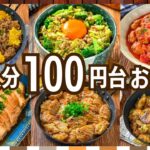 【作り置きレシピ】節約するならコレ作ろ☆メインおかず7選
