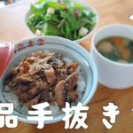 NO,7 【究極の絶品手抜き飯】『サバ丼。』簡単時短レシピ