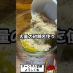 SNSで流行ってるヤツ～🍪 ※レシピは関連動画から！