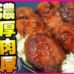 【ソース自作】香ばしソースカツ丼に酔いしれたい！ボリューム満点！ジュワジュワ最高！【VTuber 料理/紫桃あのん】