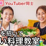 あの卵料理の【驚きの技】野菜とお肉がもりもり食べれる料理｜５０代主婦YouTuberコラボ｜薬味たっぷりポッサム