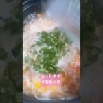 今日のよるごはんつくるよ。とりささみの親子丼つくりました。#料理 #料理女子 #簡単ごはん #簡単レシピ #自炊 #手作りごはん #クッキング#cooking#まち #まちごはん