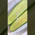 【飲めるズッキーニ】洗い物ほぼなし!レンジだけ! #副菜 #副菜レシピ #ズッキーニ #ズッキーニレシピ #cooking #料理 #料理動画 #簡単レシピ