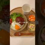 胃袋掴む！簡単で美味しいロコモコ丼🍳 #簡単レシピ #おうちごはん #自炊 #cooking