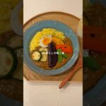 めちゃくちゃ美味しい夏野菜カレー！！！🍛 #簡単レシピ #料理 #自炊 #カレー #cooking