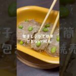 電子レンジで作る！包まない焼売レシピ✍️#お弁当おかず #自炊 #自炊日記 #おかずレシピ #簡単レシピ #毎日弁当 #レンチンレシピ #おうちごはん #同棲カップル #レシピ動画 #cooking