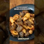 副菜一品しっかり味が染み込んだ!!/お弁当にもgood!!!#shorts#料理#cooking#節約レシピ