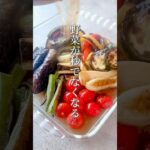 大量の野菜が秒でなくなる。夏野菜の簡単焼き浸し! #簡単レシピ #ヘルシー #japanesefood #作り置き #short #shorts