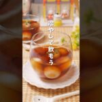 俺の夏バテ解消スイーツ♪飲むみたらし団子 #簡単レシピ #簡単スイーツ #recipe
